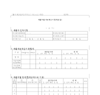 매출처별 세금계산서 합계표(갑)